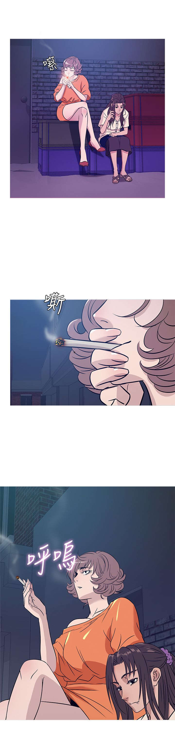 应召先生漫画,第44章：劫持4图