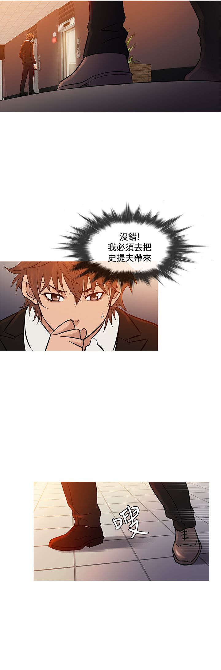 应召生涯第一季解读漫画,第59章：警察抓捕2图