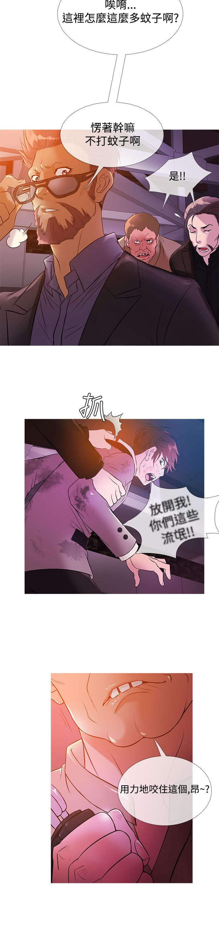 应召参战漫画,第21章：线索1图