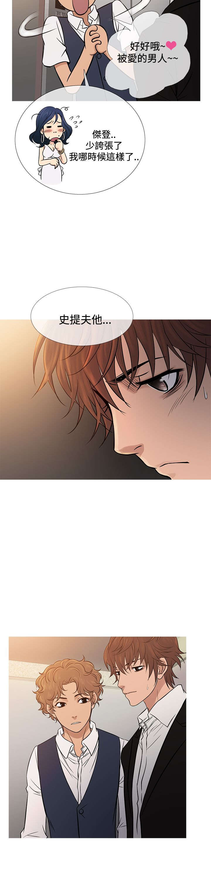 应召生涯第一季解读漫画,第59章：警察抓捕3图