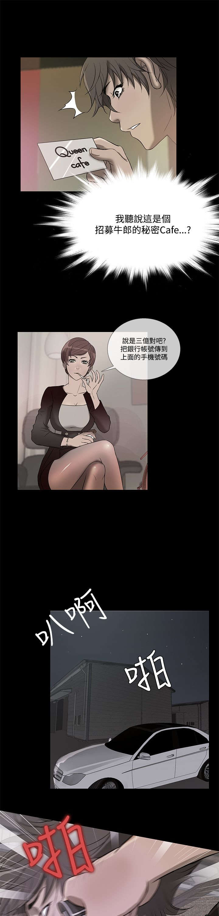 应召各册漫画,第54章：好处双倍1图