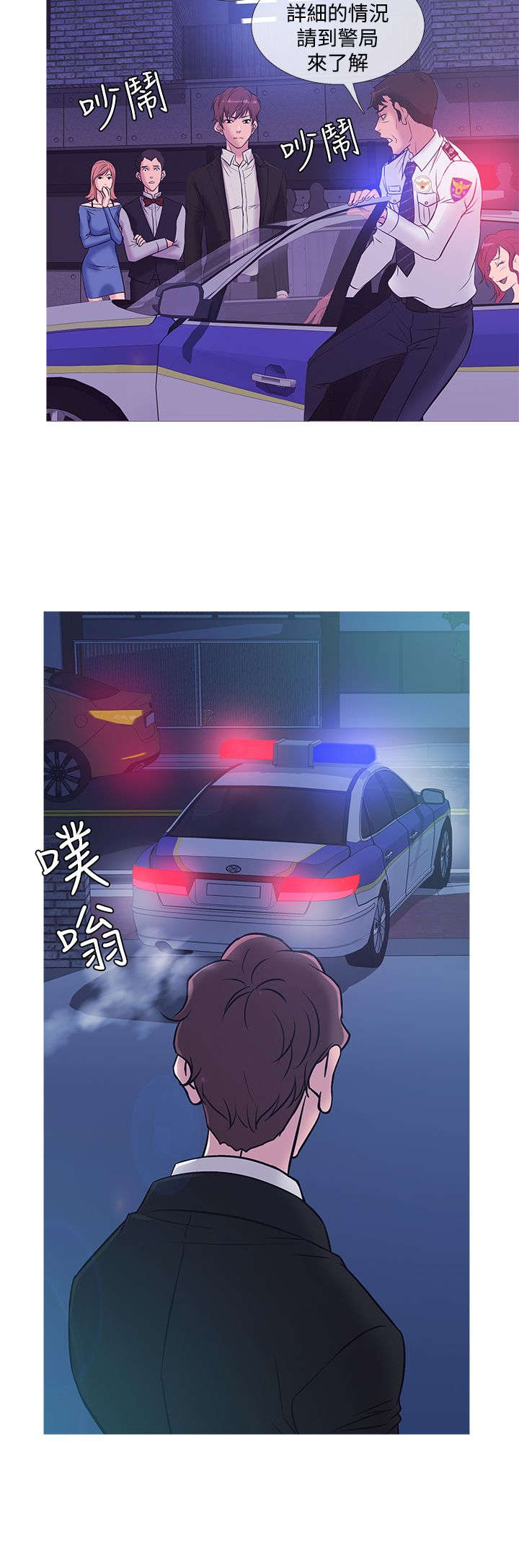 应召先生漫画,第30章：抓捕2图