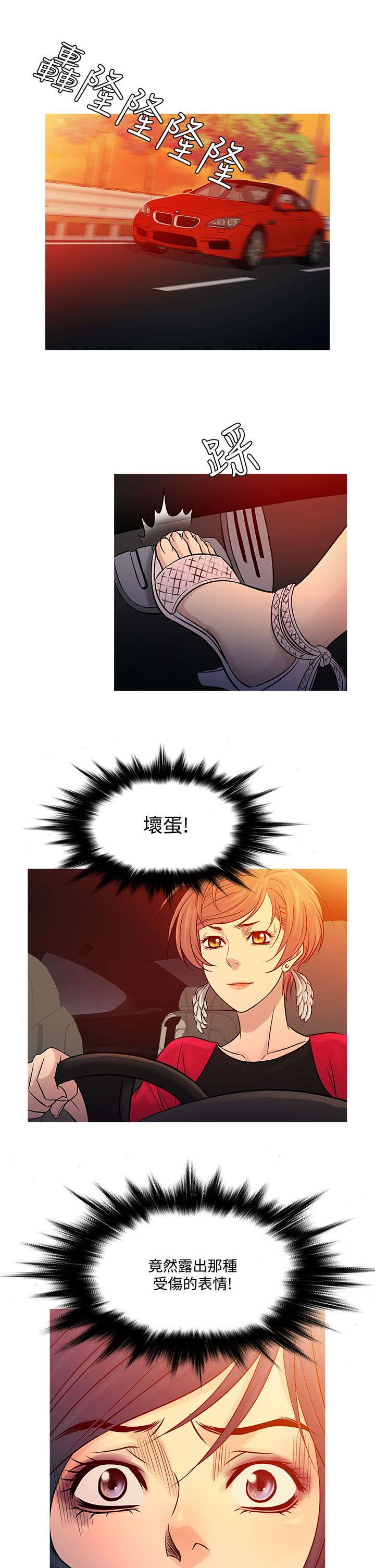 应召先生漫画,第56章：寻找家人1图