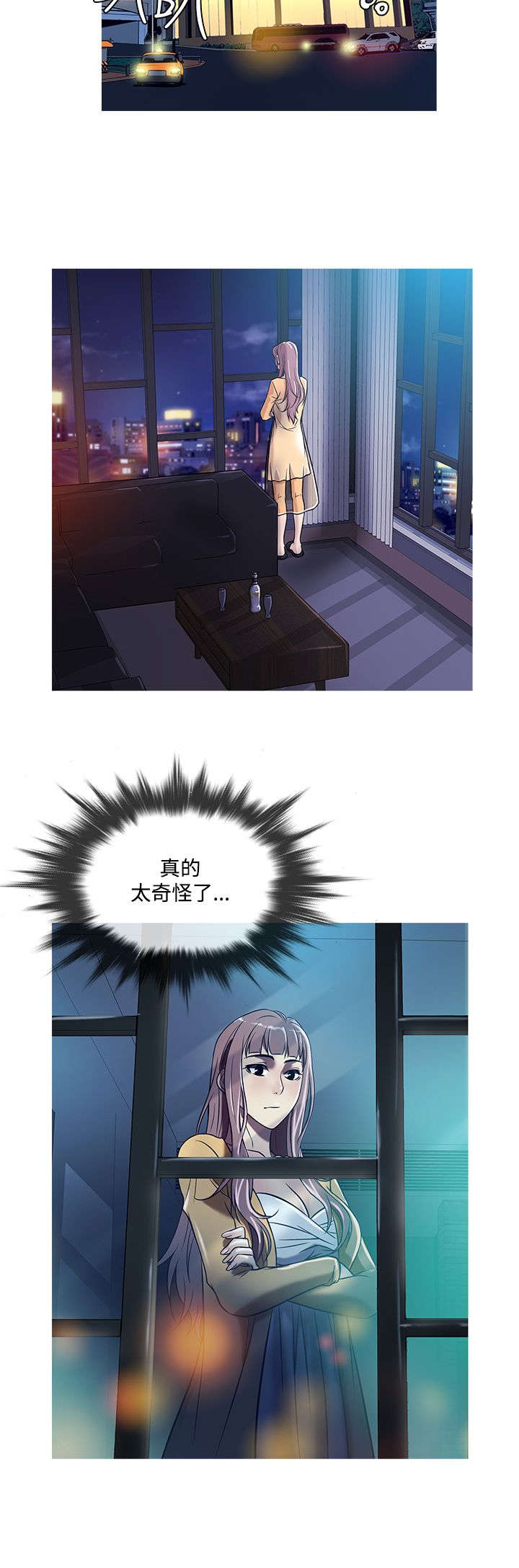 应召各册漫画,第34章：相似2图