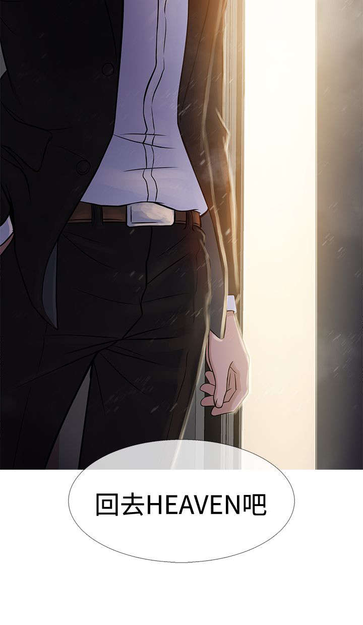 应召参战漫画,第59章：警察抓捕2图