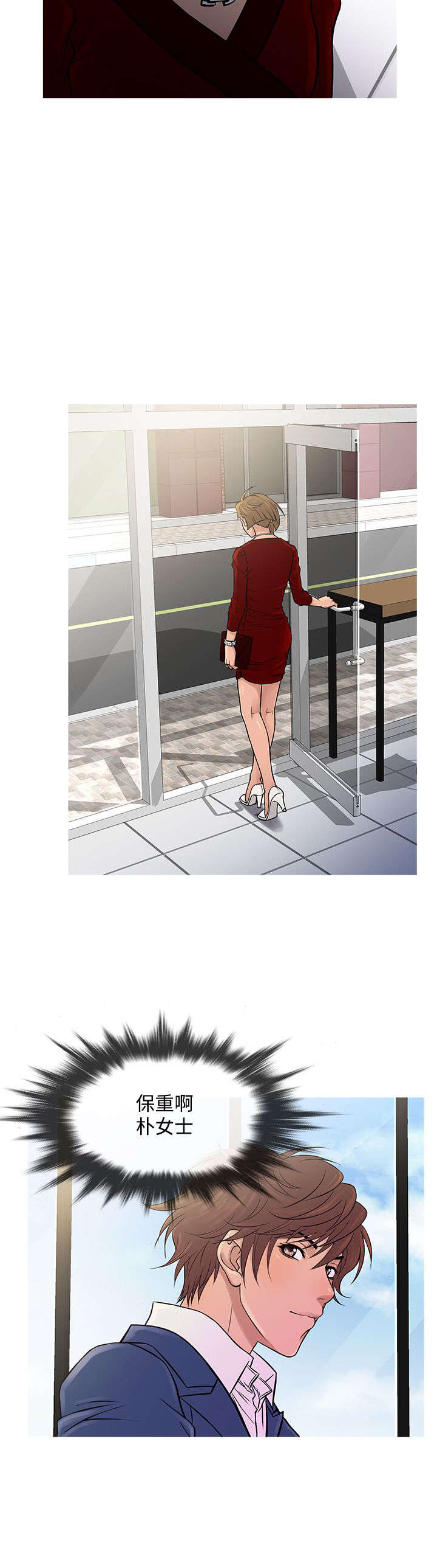 应召生涯电视剧漫画,第57章：寻母5图