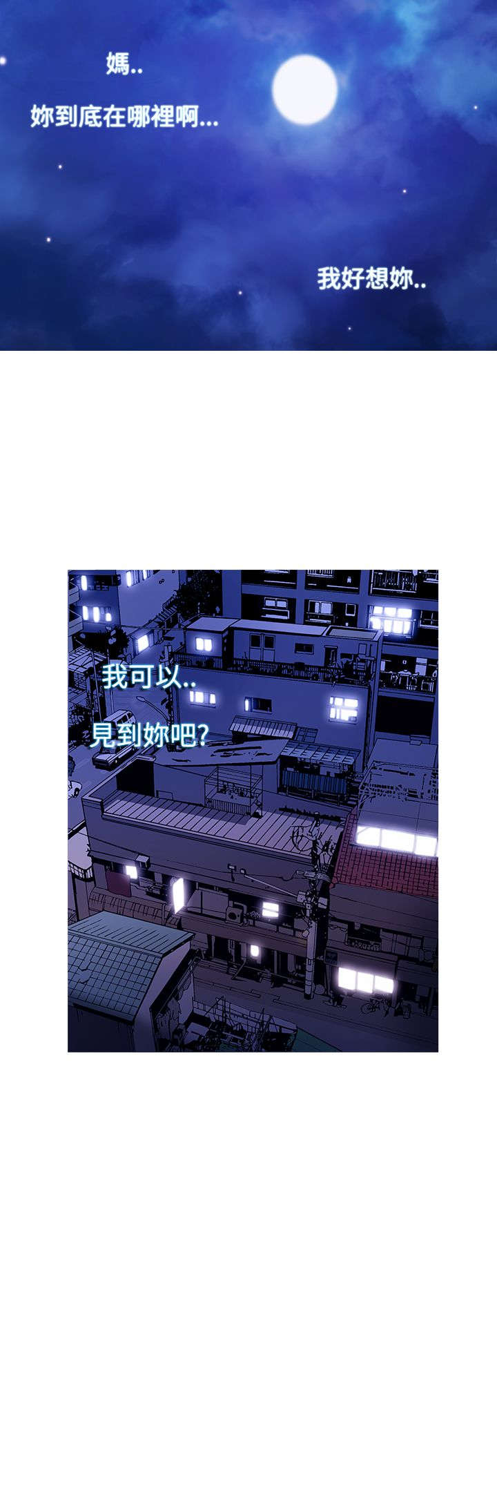 应召生涯第一季解读漫画,第43章：服务员1图