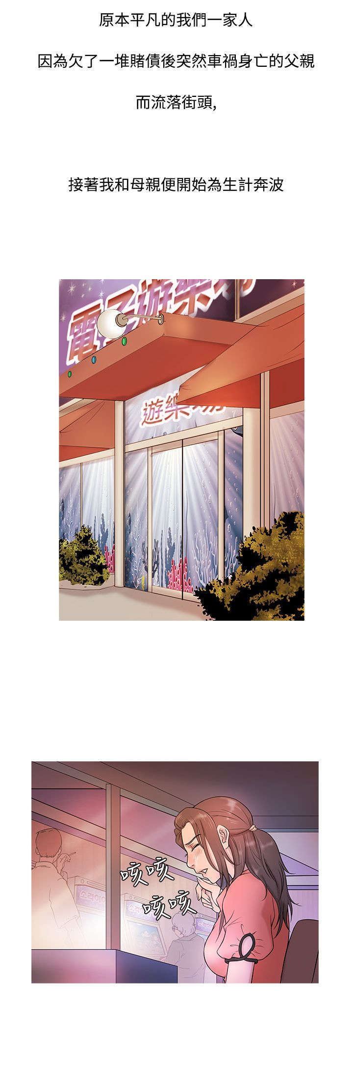 应召先生漫画,第4章：回忆1图