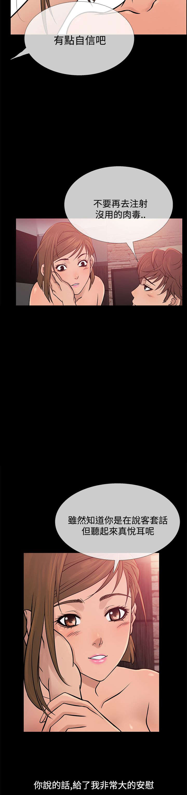 应召生涯电视剧漫画,第57章：寻母1图