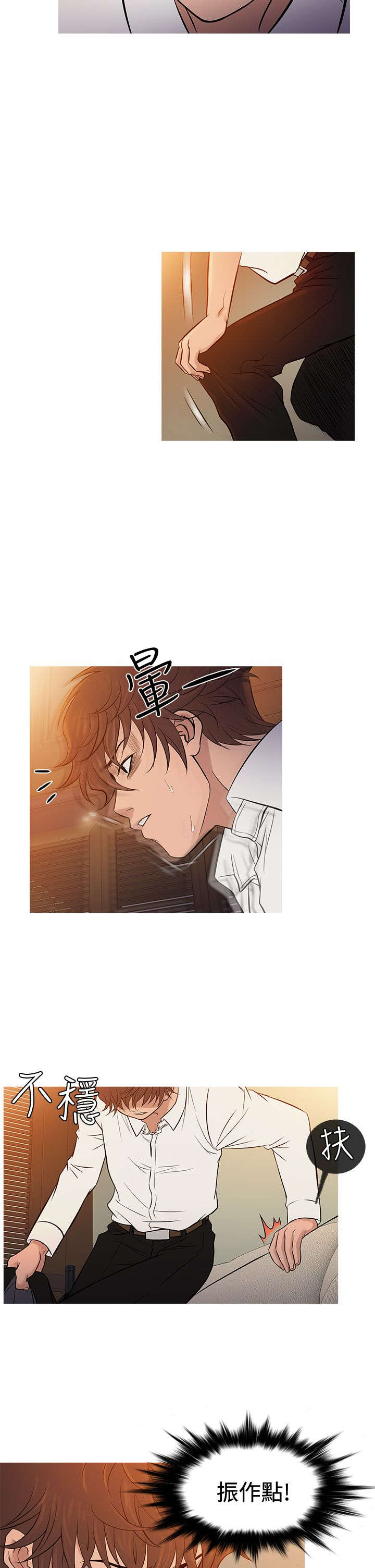 应召生涯第一季解读漫画,第59章：警察抓捕4图