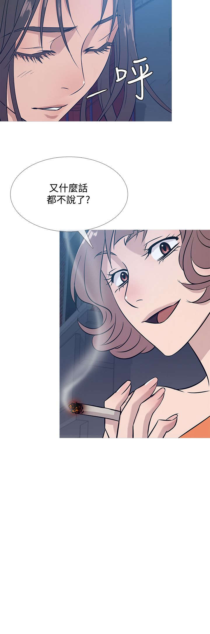 应召参战漫画,第44章：劫持1图