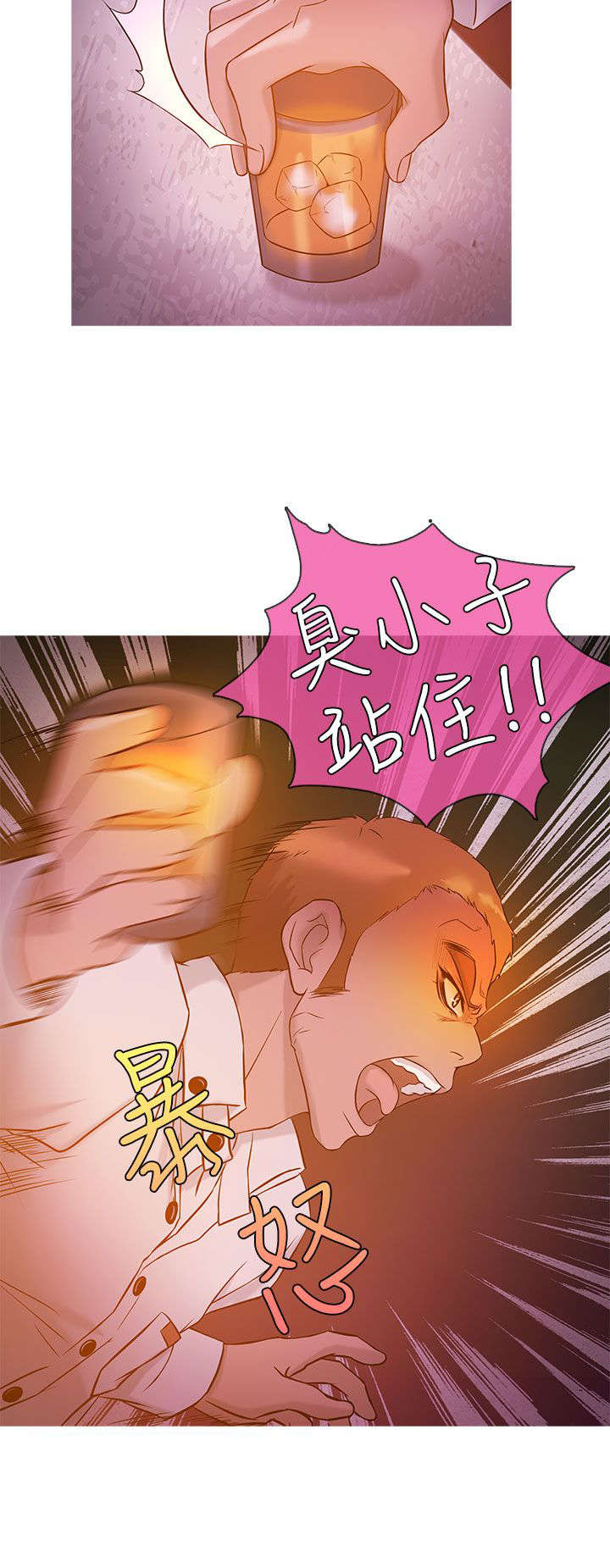 应召先生漫画,第16章：抢手4图