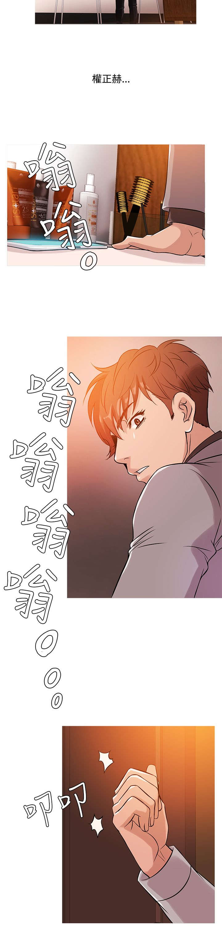 应召先生主要角色漫画,第27章：有钱任性5图