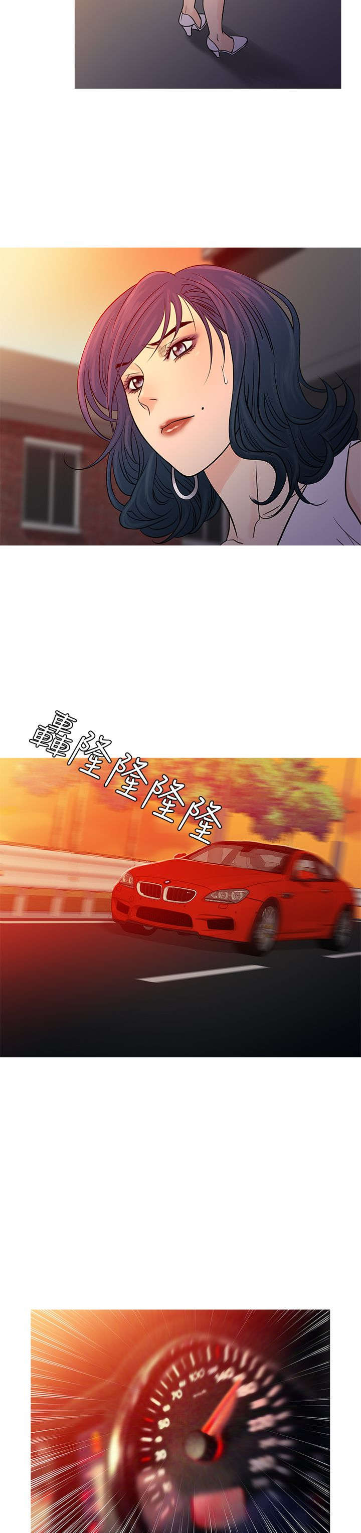 应召先生漫画,第55章：二者争吵2图