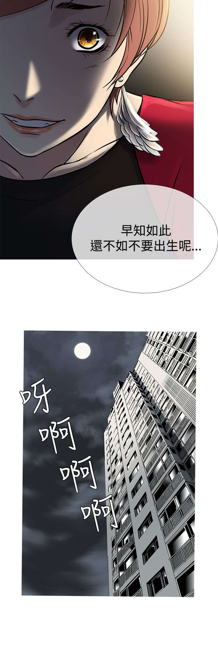 应召生涯第一季解读漫画,第55章：二者争吵2图