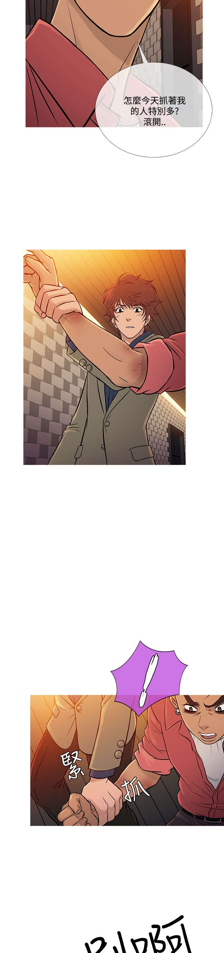 应召先生漫画,第53章：回忆3图