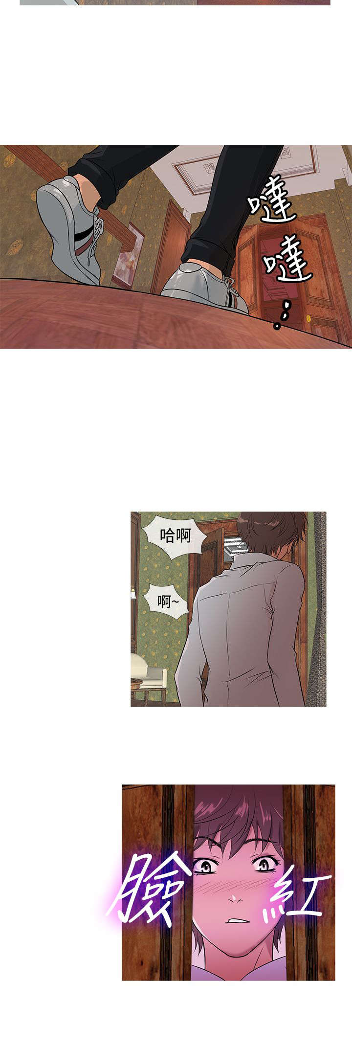 应召先生漫画,第11章：heaven4图
