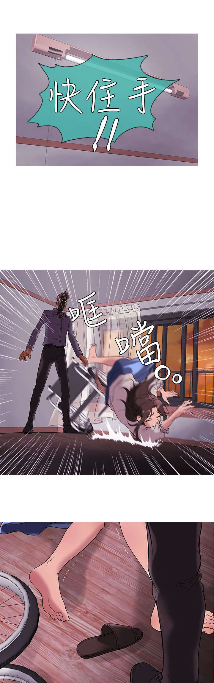 应召先生漫画,第22章：梦境1图