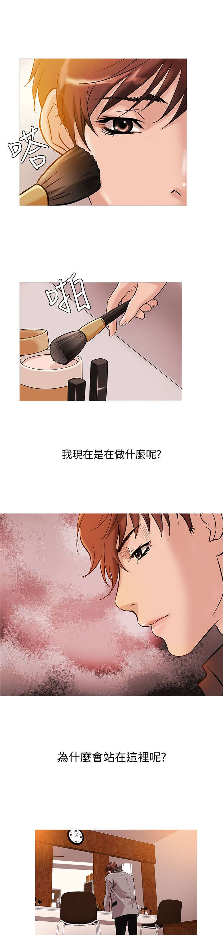 应召先生主要角色漫画,第27章：有钱任性4图