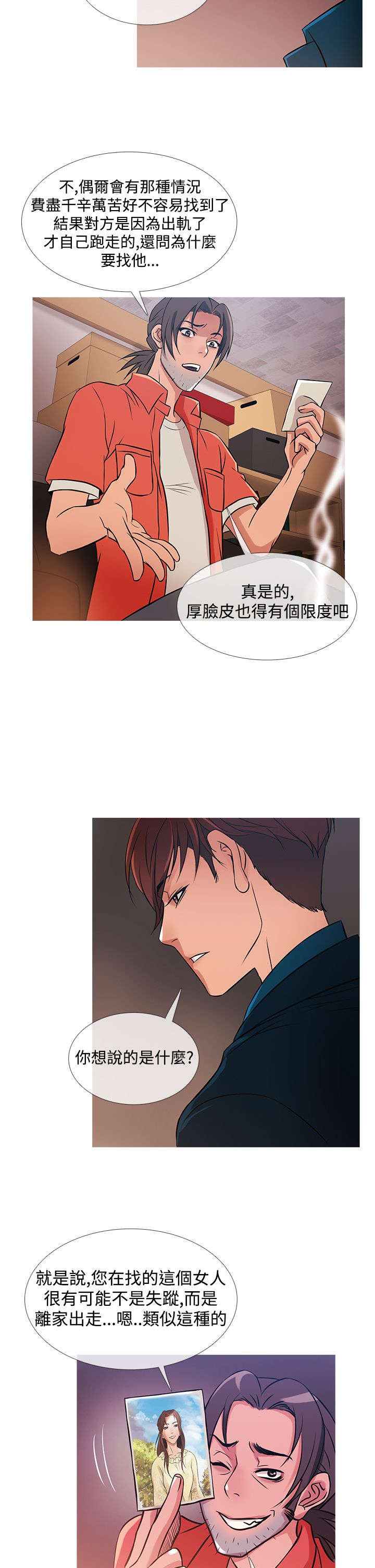 应召先生漫画,第24章：一亿4图