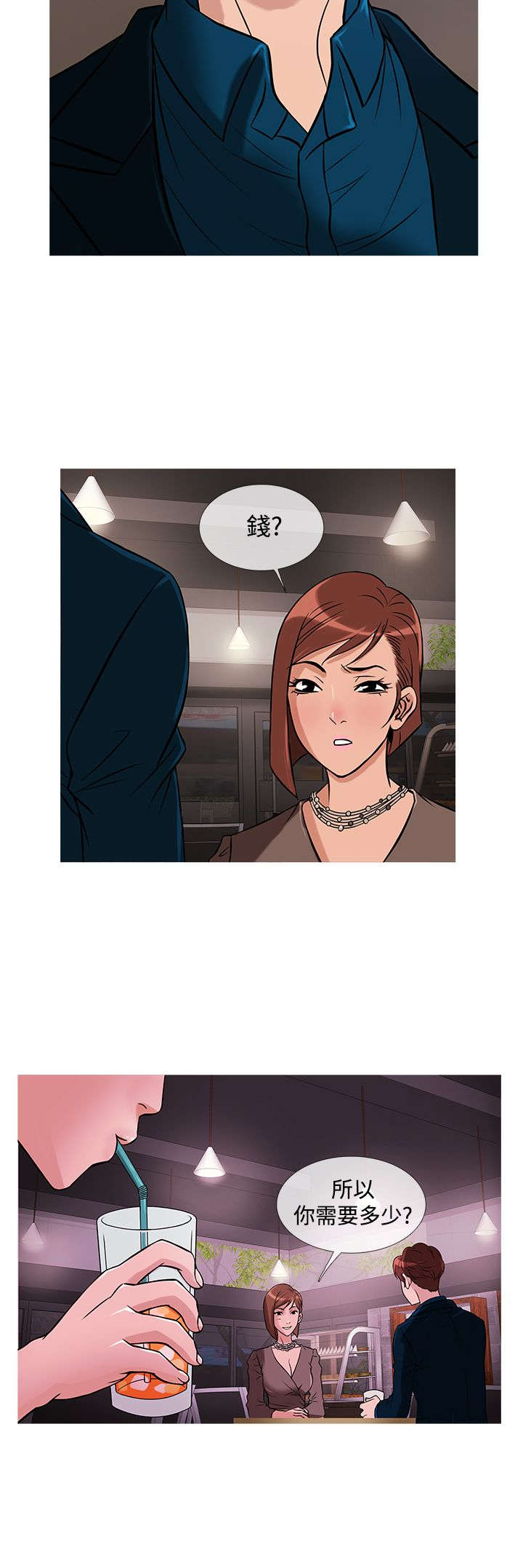 应召先生漫画,第23章：亚当借钱5图