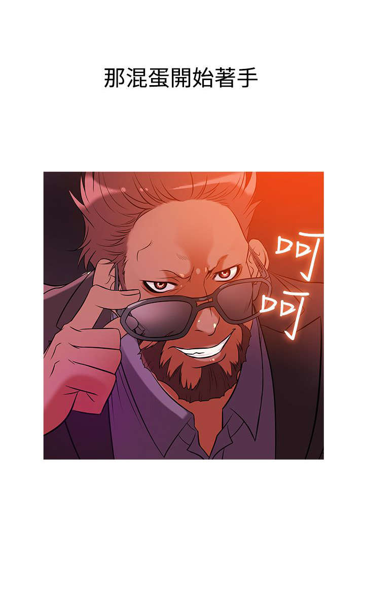 应召先生漫画,第22章：梦境4图