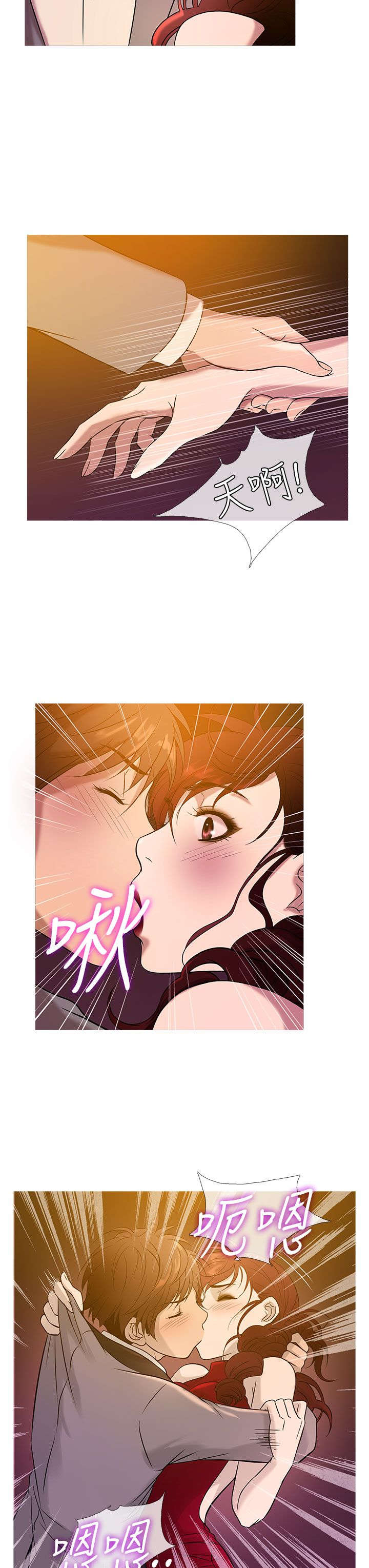 应召先生漫画,第15章：亮相1图