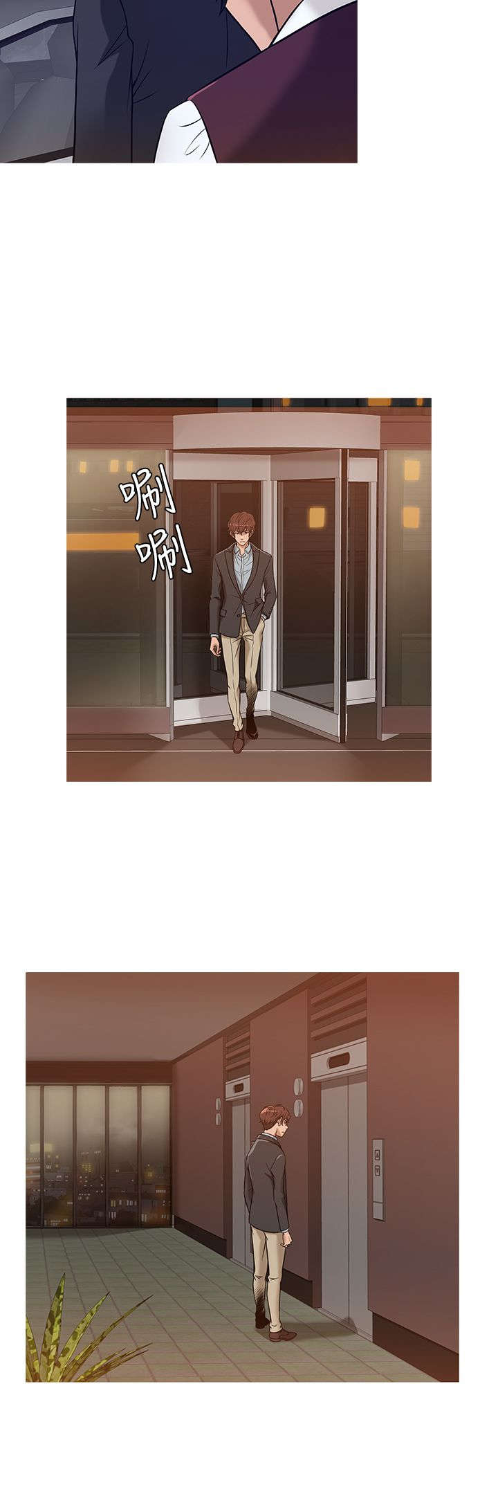 应召先生漫画,第37章：生意人2图