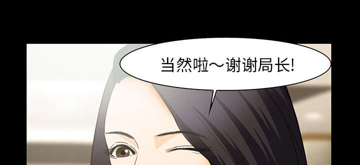黄雀在后游戏漫画,第23章：报道3图