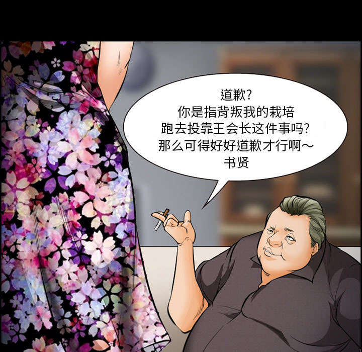 黄雀游戏武器漫画,第18章：办法3图