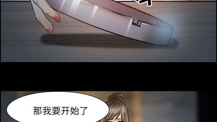 黄雀游戏漫画,第20章：计划5图