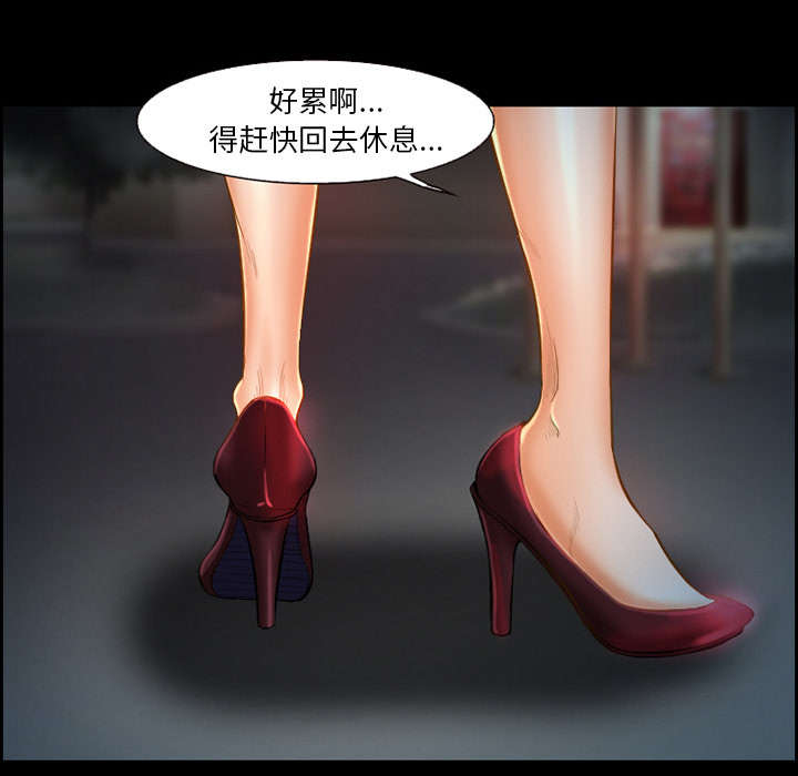 黄雀游戏漫画,第17章：被捕2图