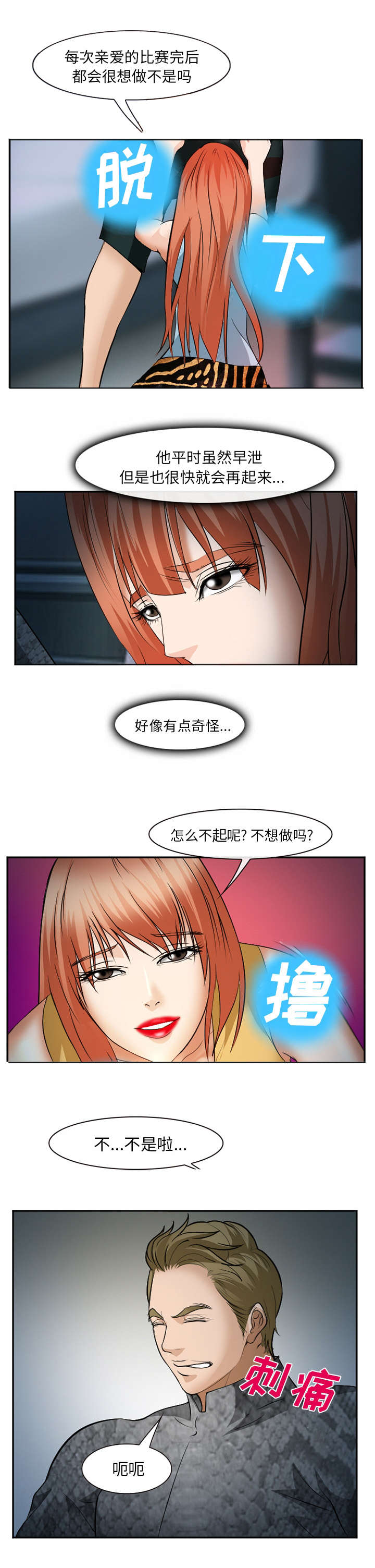 黄雀游戏漫画,第47章：无限的可能2图