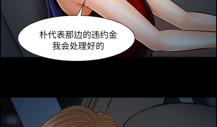 黄雀游戏漫画,第17章：被捕5图