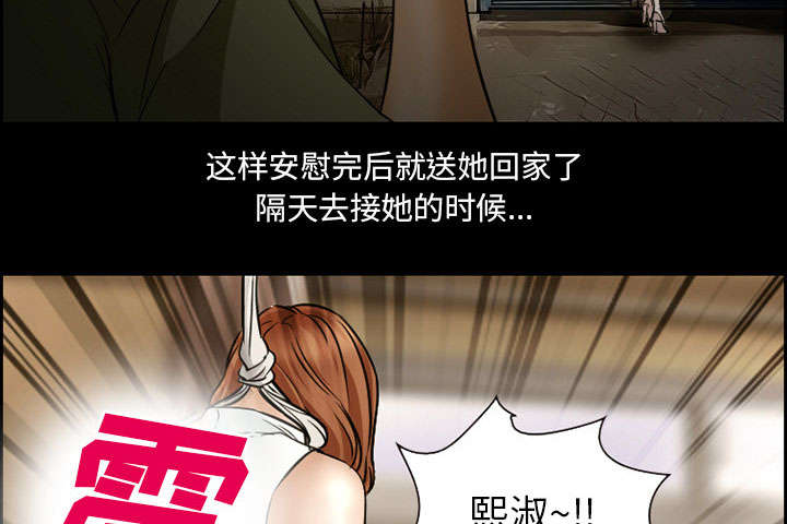 黄雀游戏漫画,第19章：由来4图