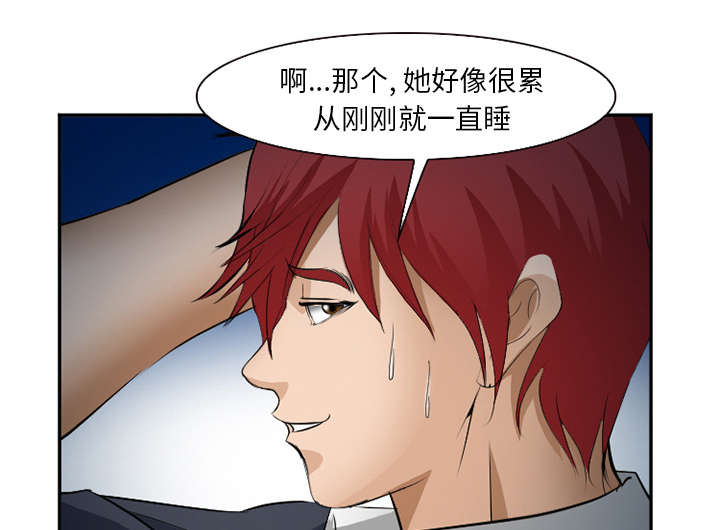 黄雀游戏武器漫画,第37章：到达韩国4图