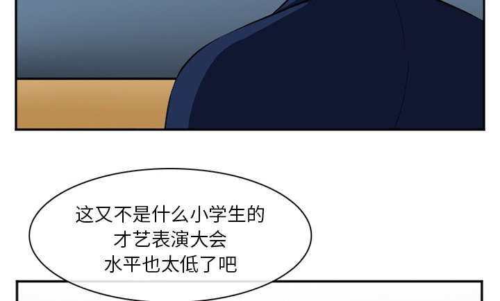 黄雀游戏漫画,第45章：是个高手2图