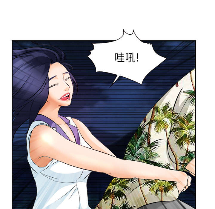 黄雀游戏漫画,第32章：报酬3图