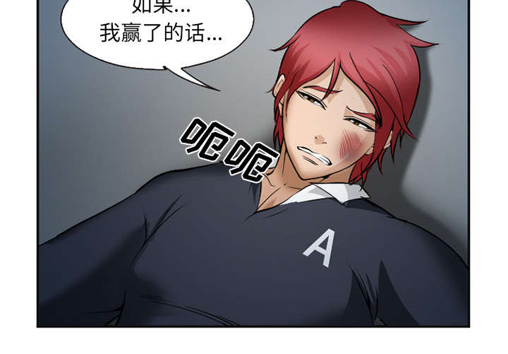 黄雀游戏漫画,第40章：一拳倒地1图