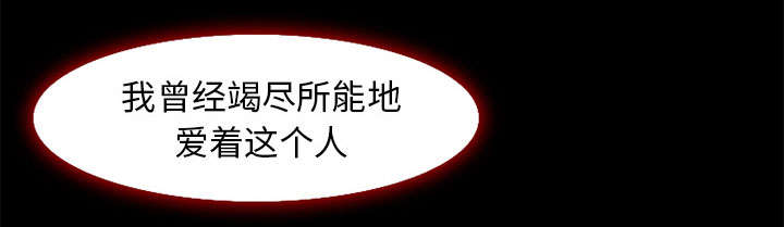 黄雀游戏金瀚漫画,第6章：爱情5图