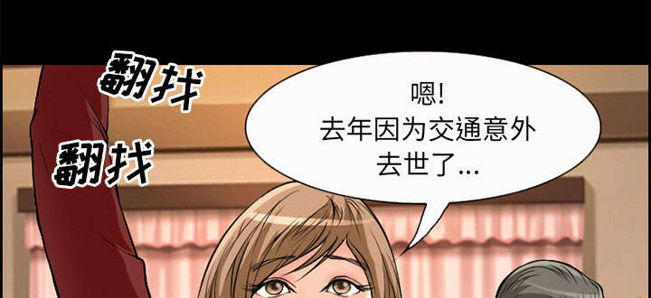黄雀游戏漫画,第5章：投资2图