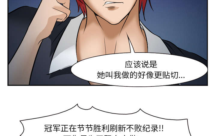 黄雀游戏武器漫画,第37章：到达韩国1图