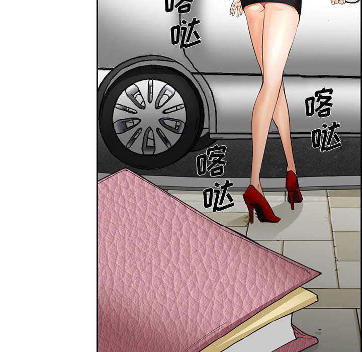 黄雀在后游戏漫画,第23章：报道3图