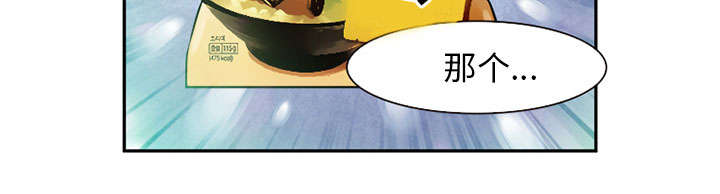 黄雀游戏漫画,第29章：求饶3图