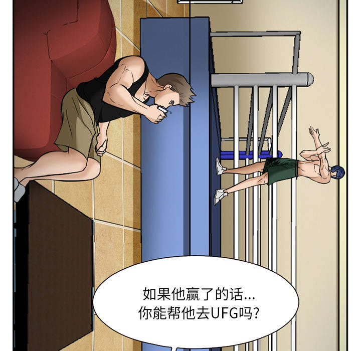 黄雀游戏漫画,第39章：对打5图