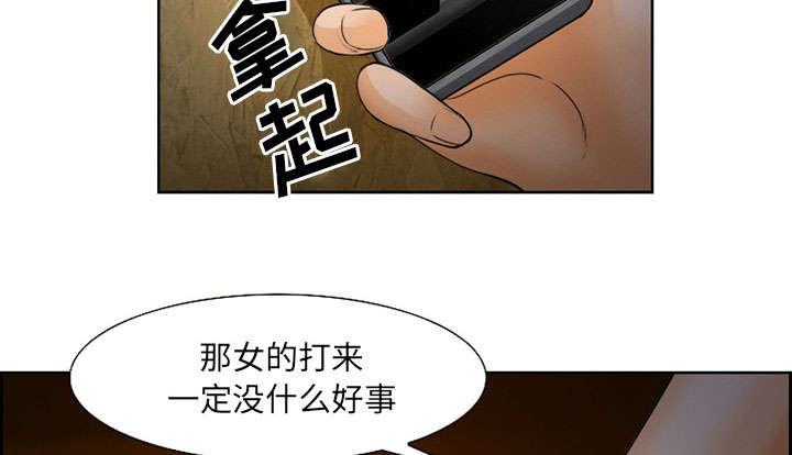 黄雀在后游戏漫画,第26章：发现5图