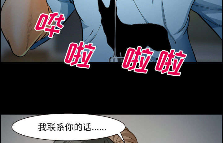 黄雀游戏漫画,第19章：由来2图