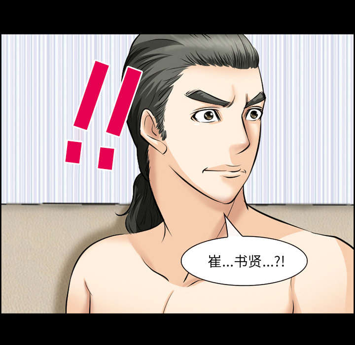 黄雀游戏漫画,第11章：拍摄4图