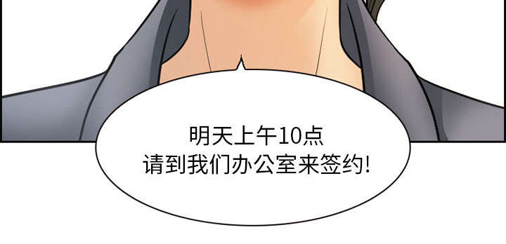 黄雀游戏漫画,第1章：面试1图