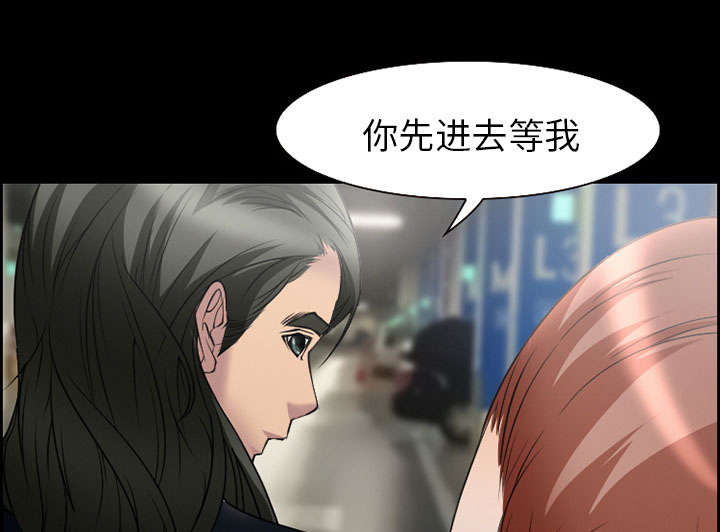 黄雀游戏漫画,第9章：谈话5图